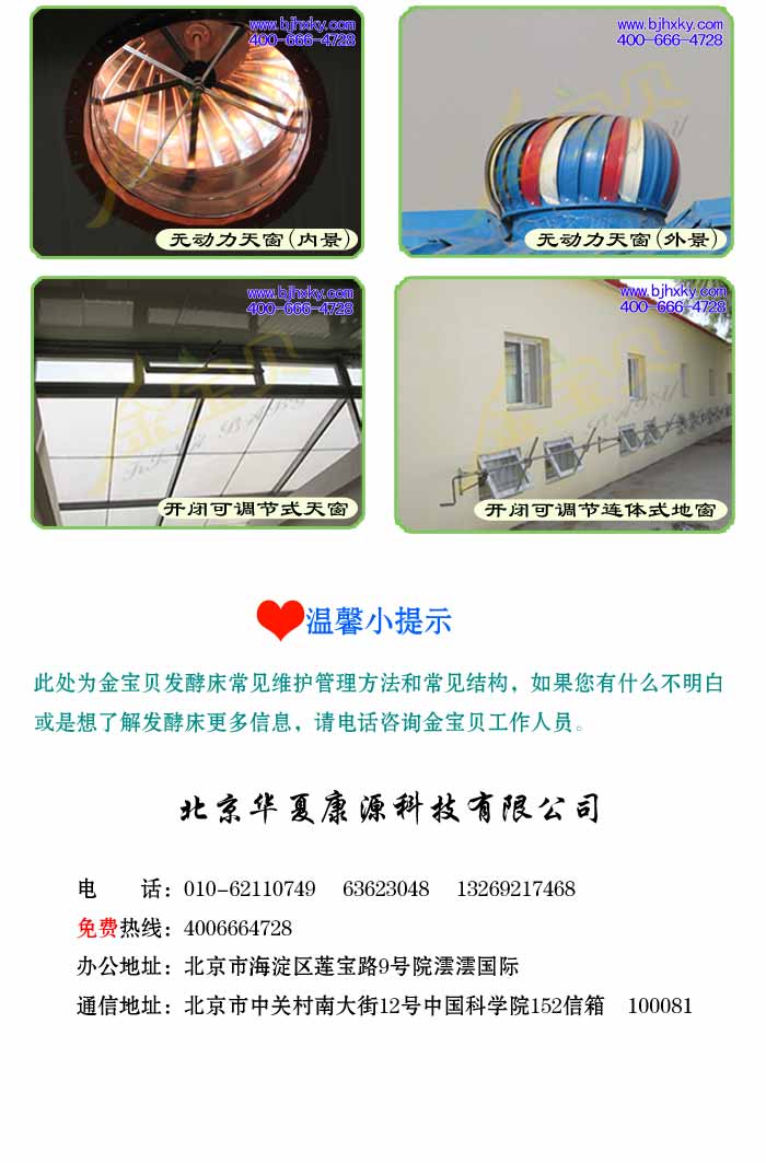 发酵床养鸭菌种