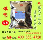 填鸭干撒发酵床菌种_生态养殖技术